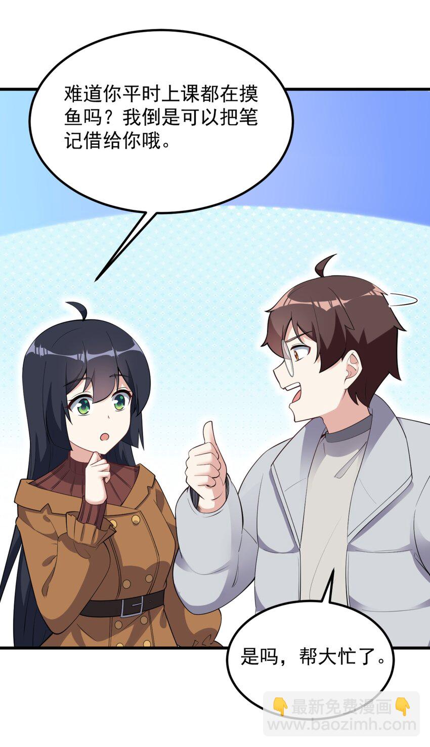 091 旅行的谢礼(1/2)-第94话