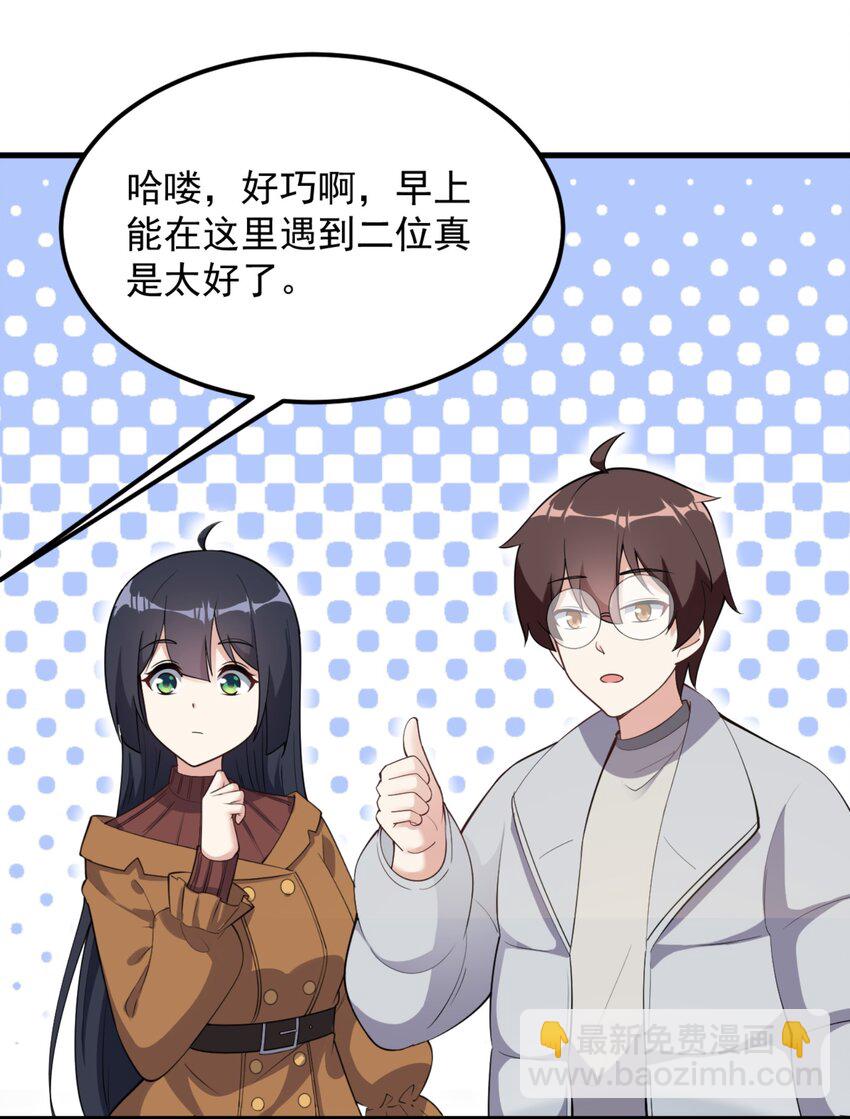 091 旅行的谢礼(1/2)-第94话