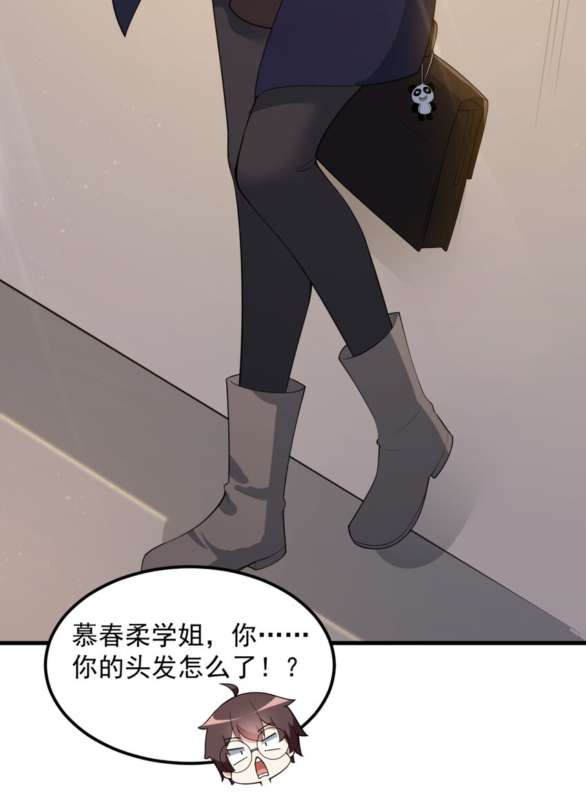 091 旅行的谢礼(1/2)-第94话