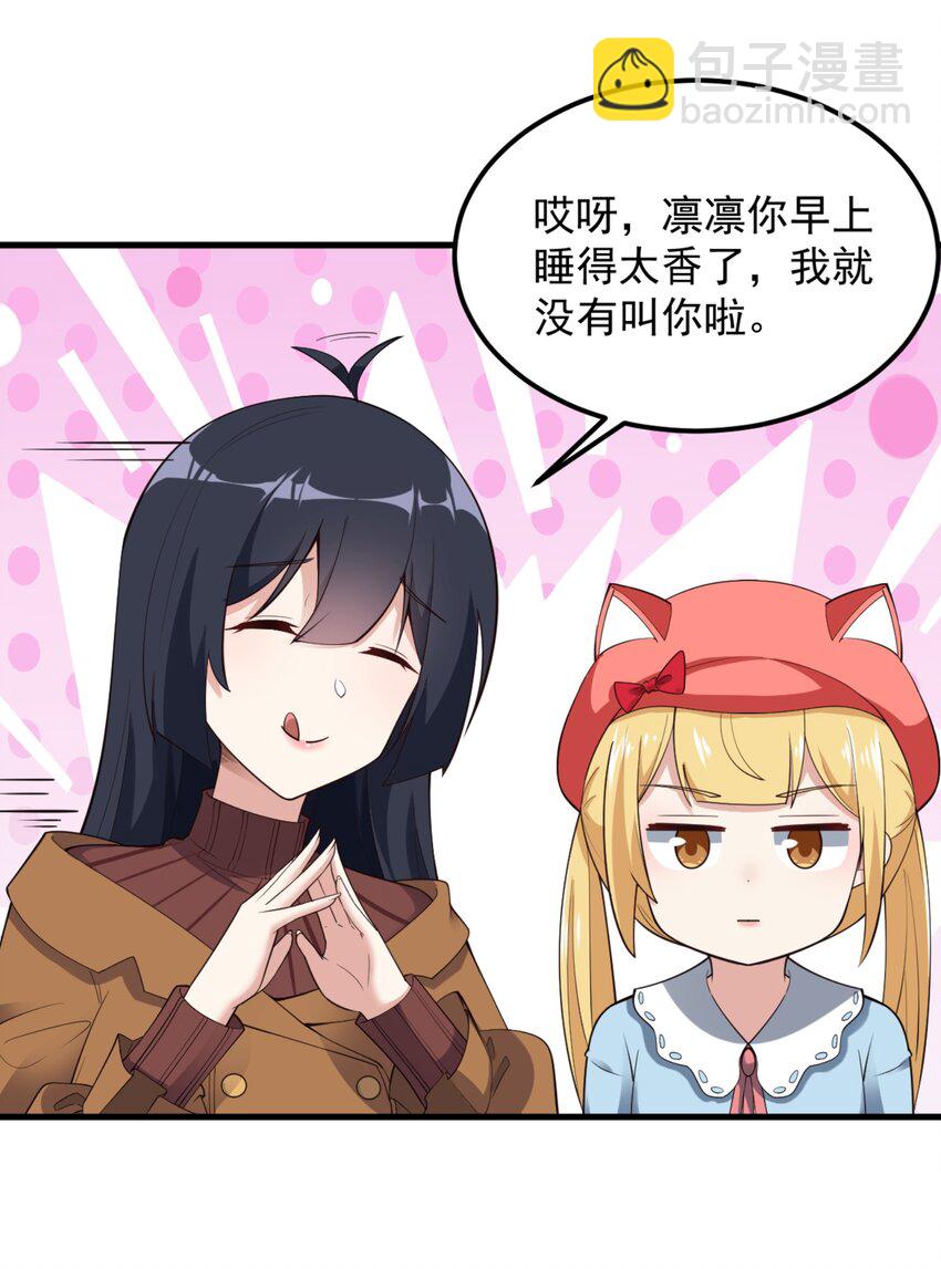 091 旅行的谢礼(1/2)-第94话