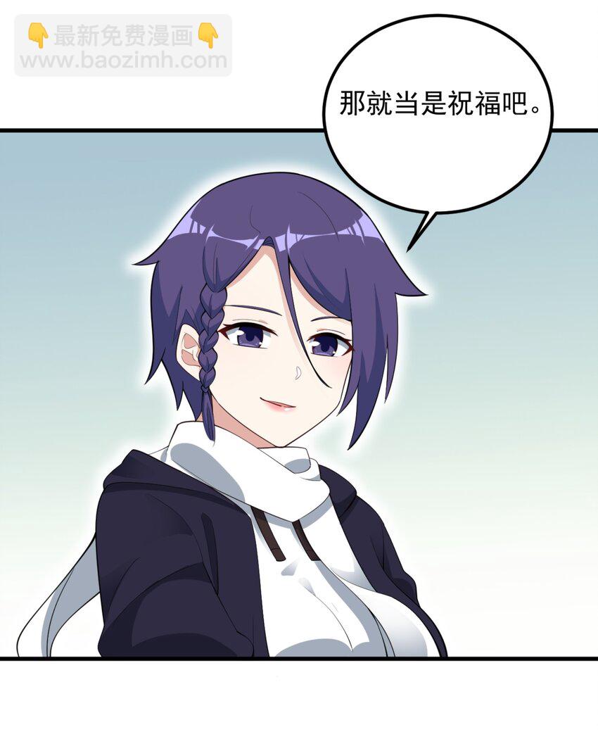 091 旅行的谢礼(1/2)-第94话