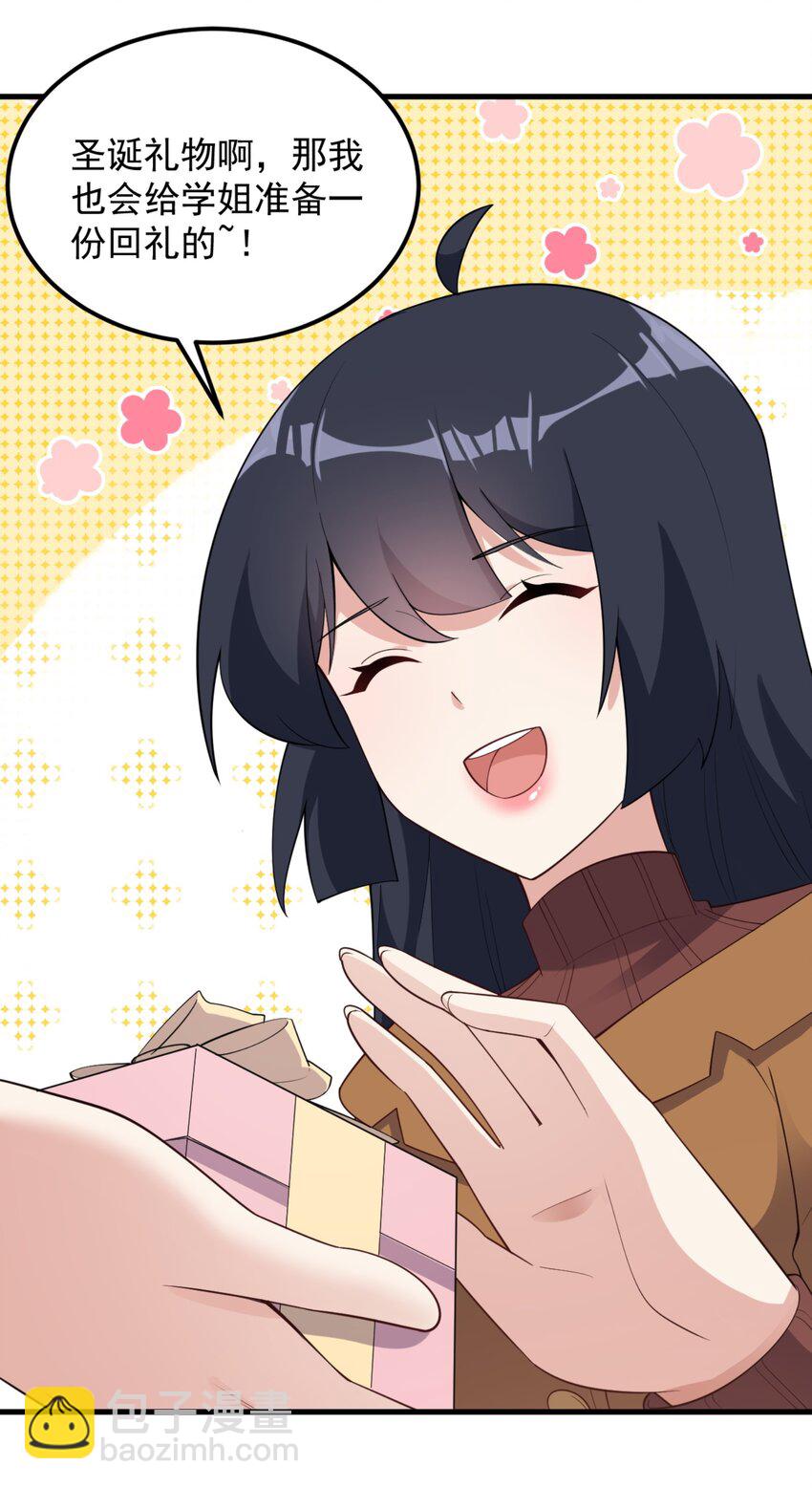 091 旅行的谢礼(1/2)-第94话