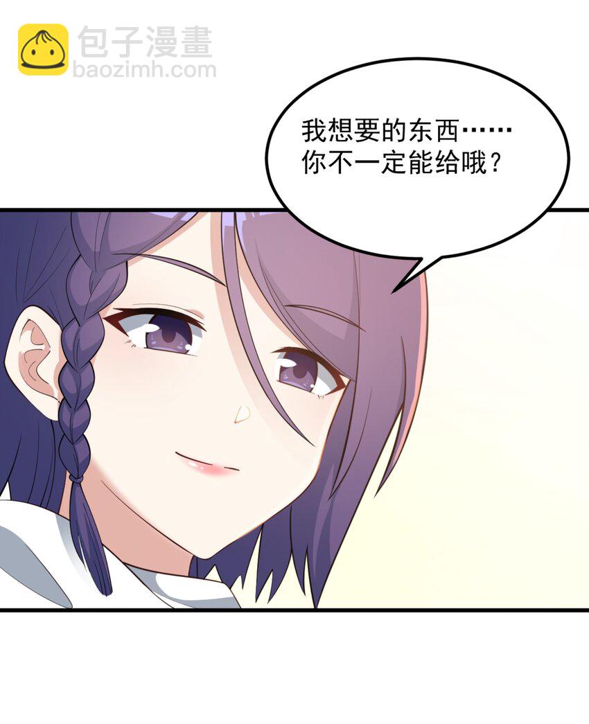 091 旅行的谢礼(1/2)-第94话