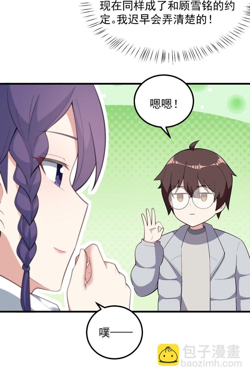 091 旅行的谢礼(1/2)-第94话