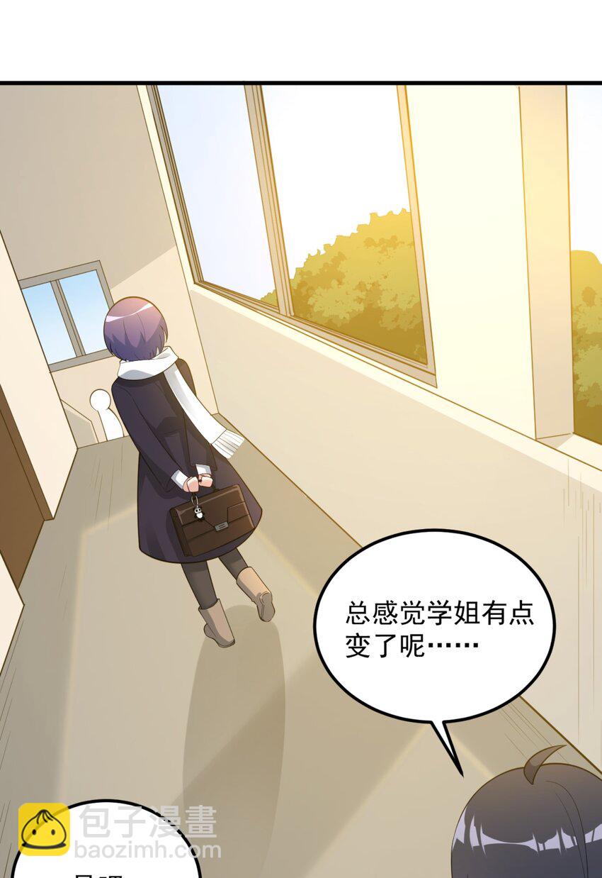 091 旅行的谢礼(1/2)-第94话