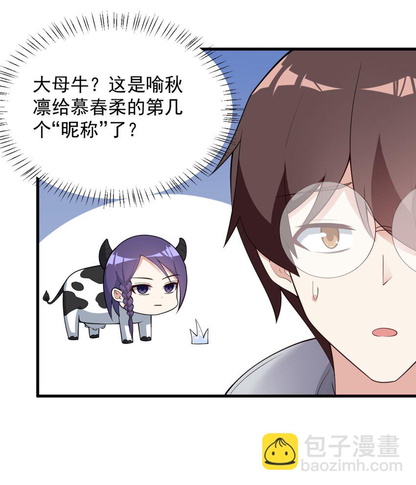 091 旅行的谢礼(1/2)-第94话