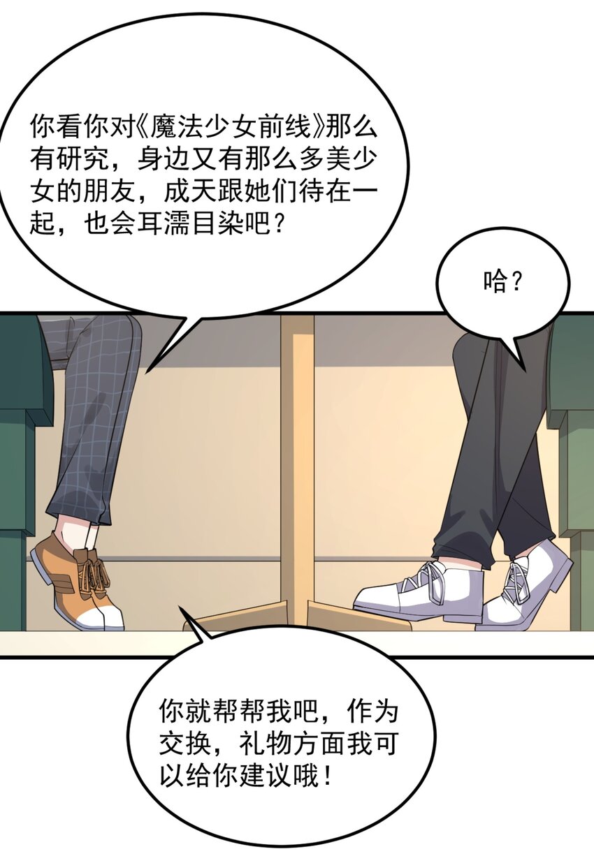 093 女子力？-第96话