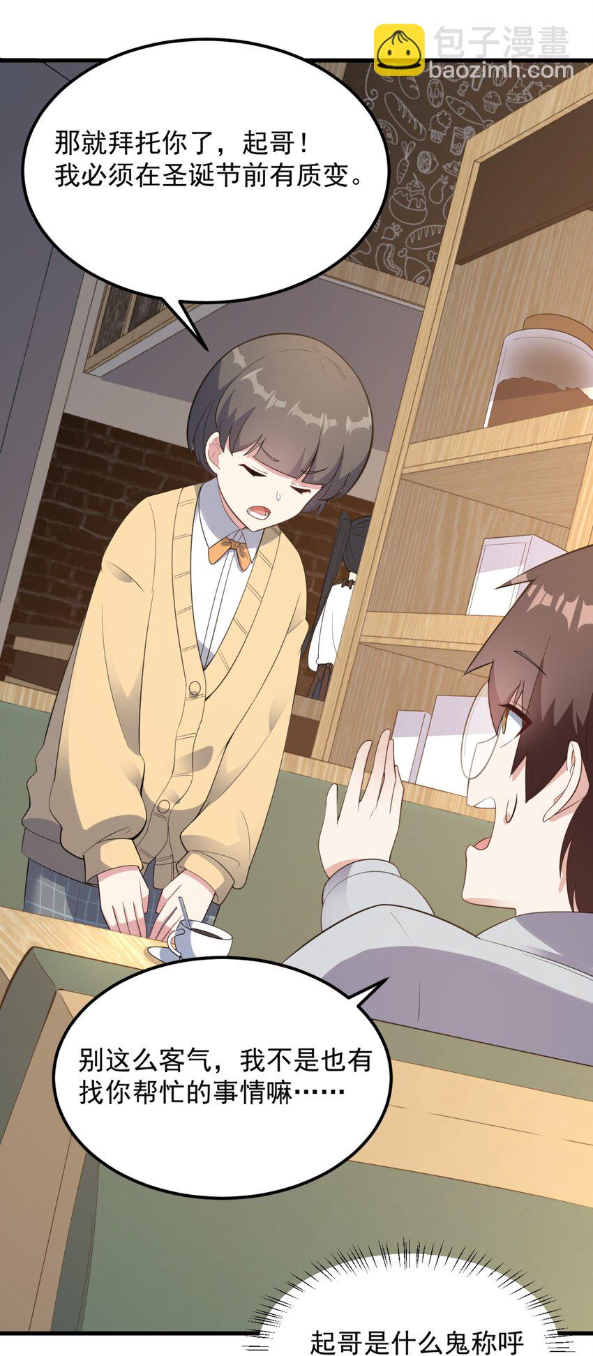 093 女子力？-第96话