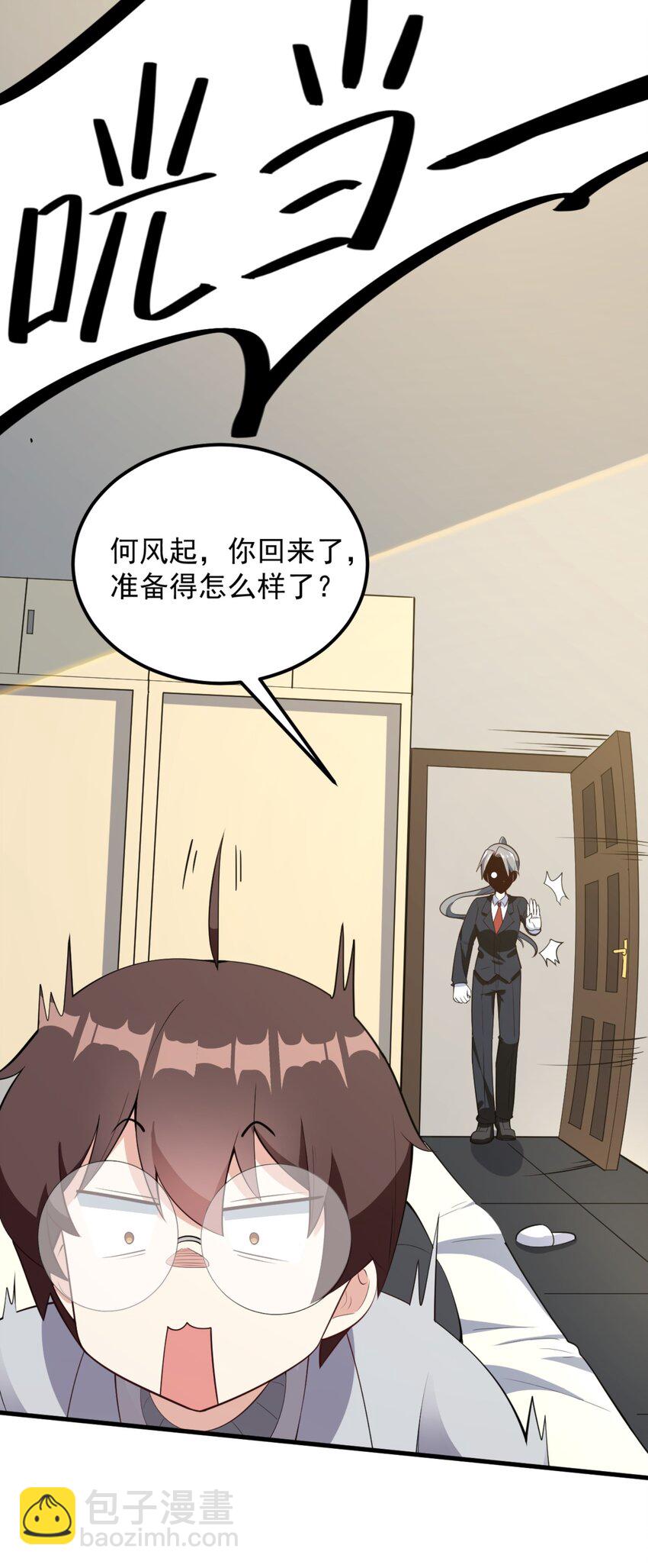 093 女子力？-第96话