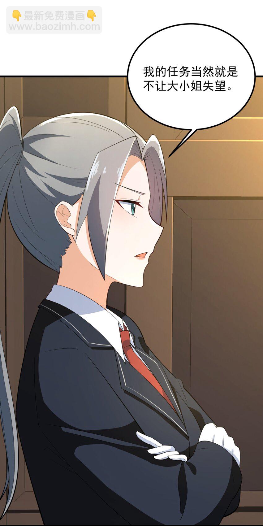 093 女子力？-第96话