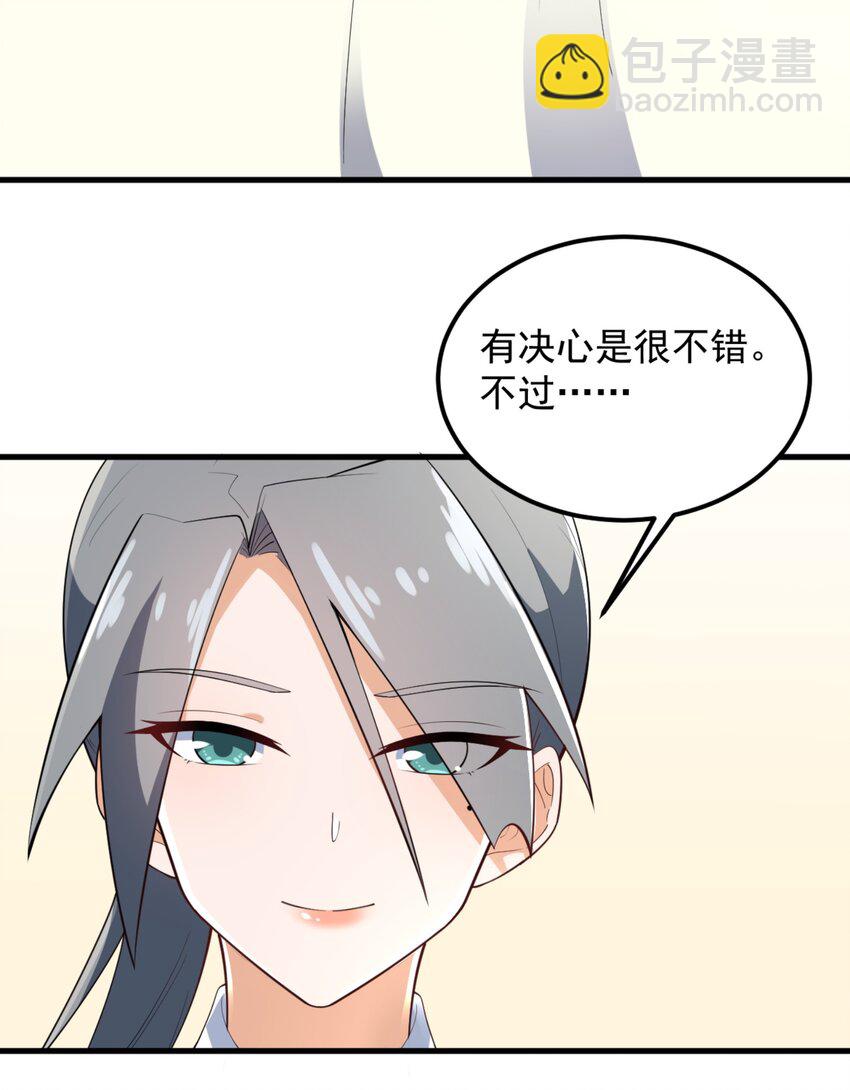 093 女子力？-第96话