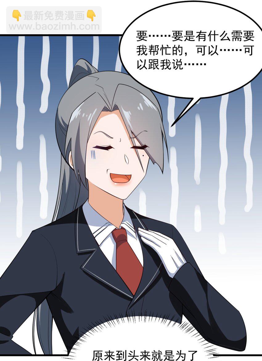 093 女子力？-第96话