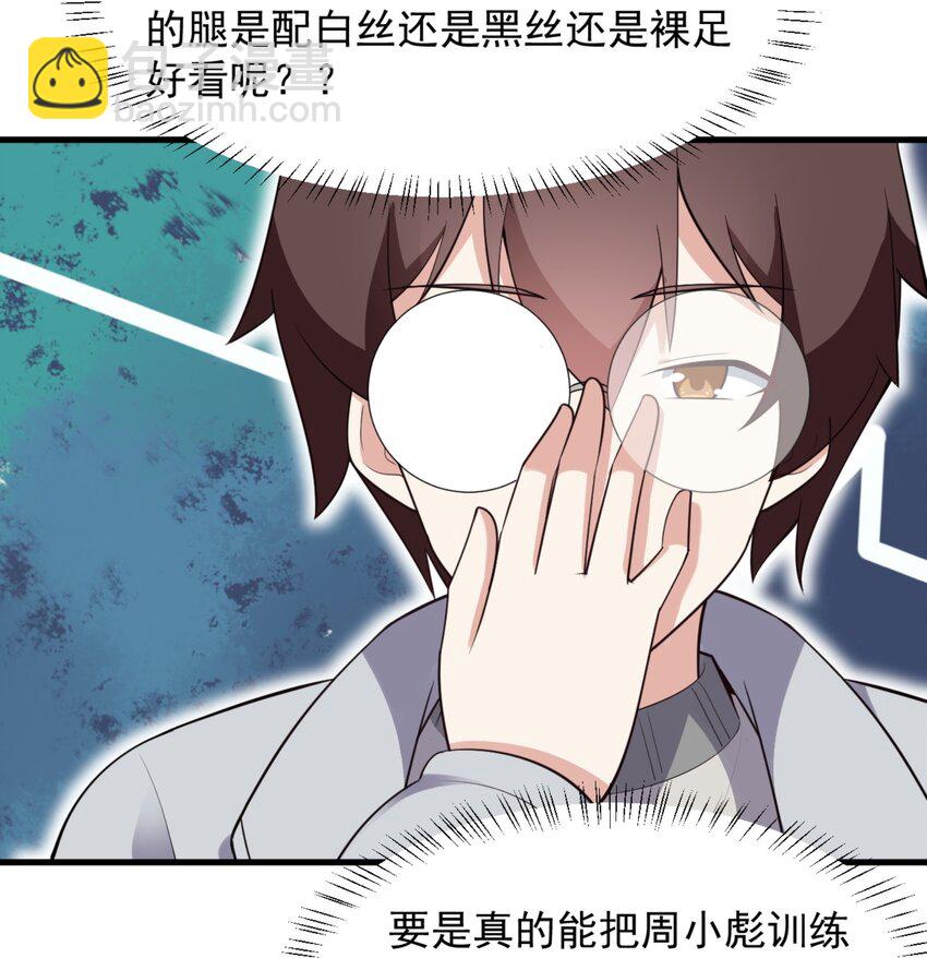 093 女子力？-第96话