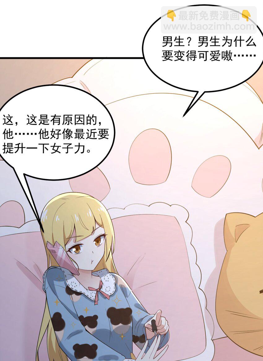 093 女子力？-第96话