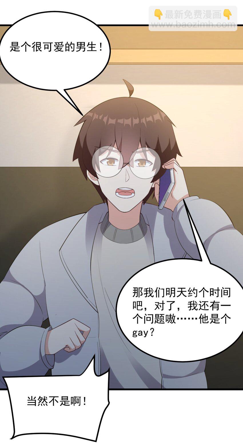 093 女子力？-第96话