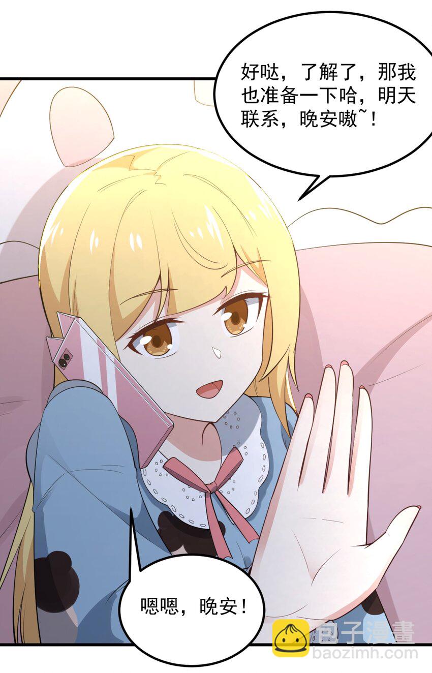 093 女子力？-第96话