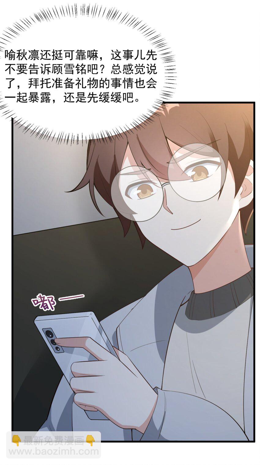 093 女子力？-第96话