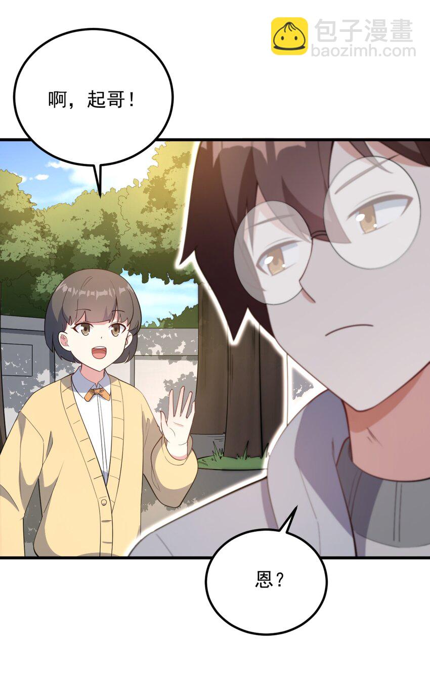 093 女子力？-第96话