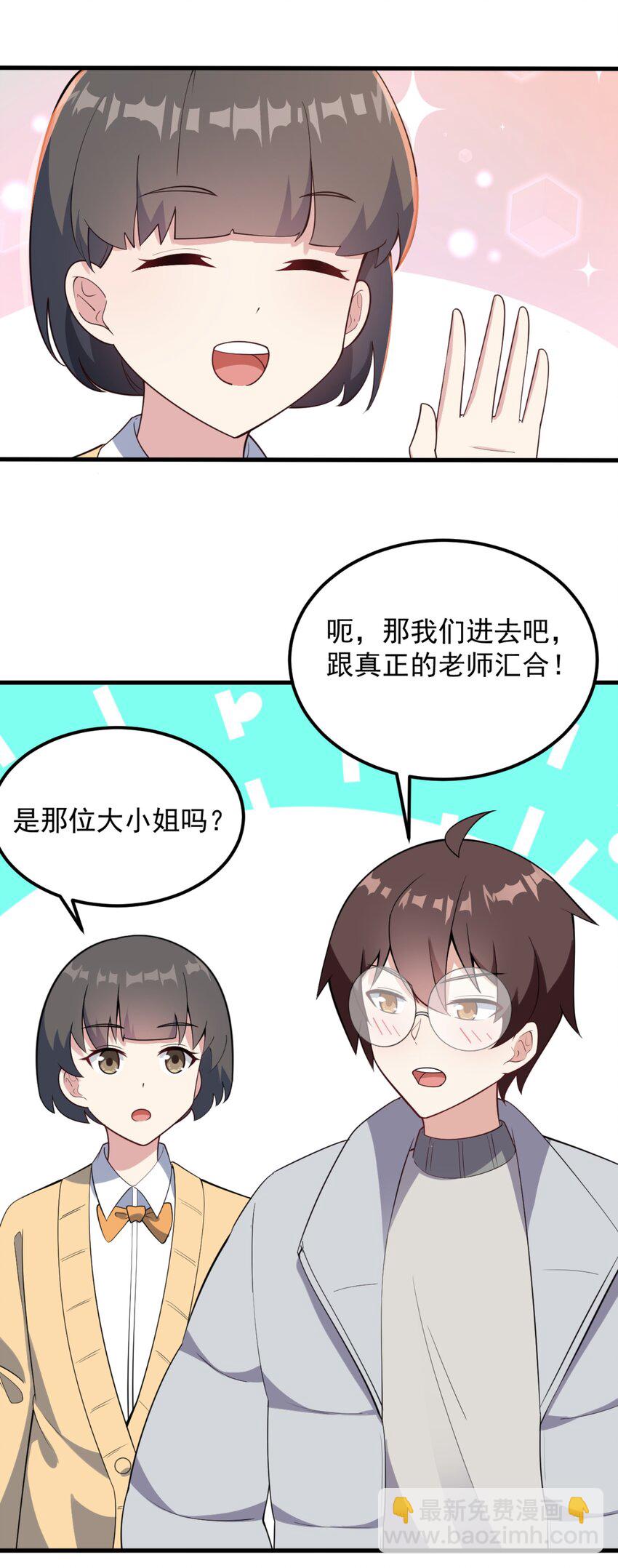 093 女子力？-第96话