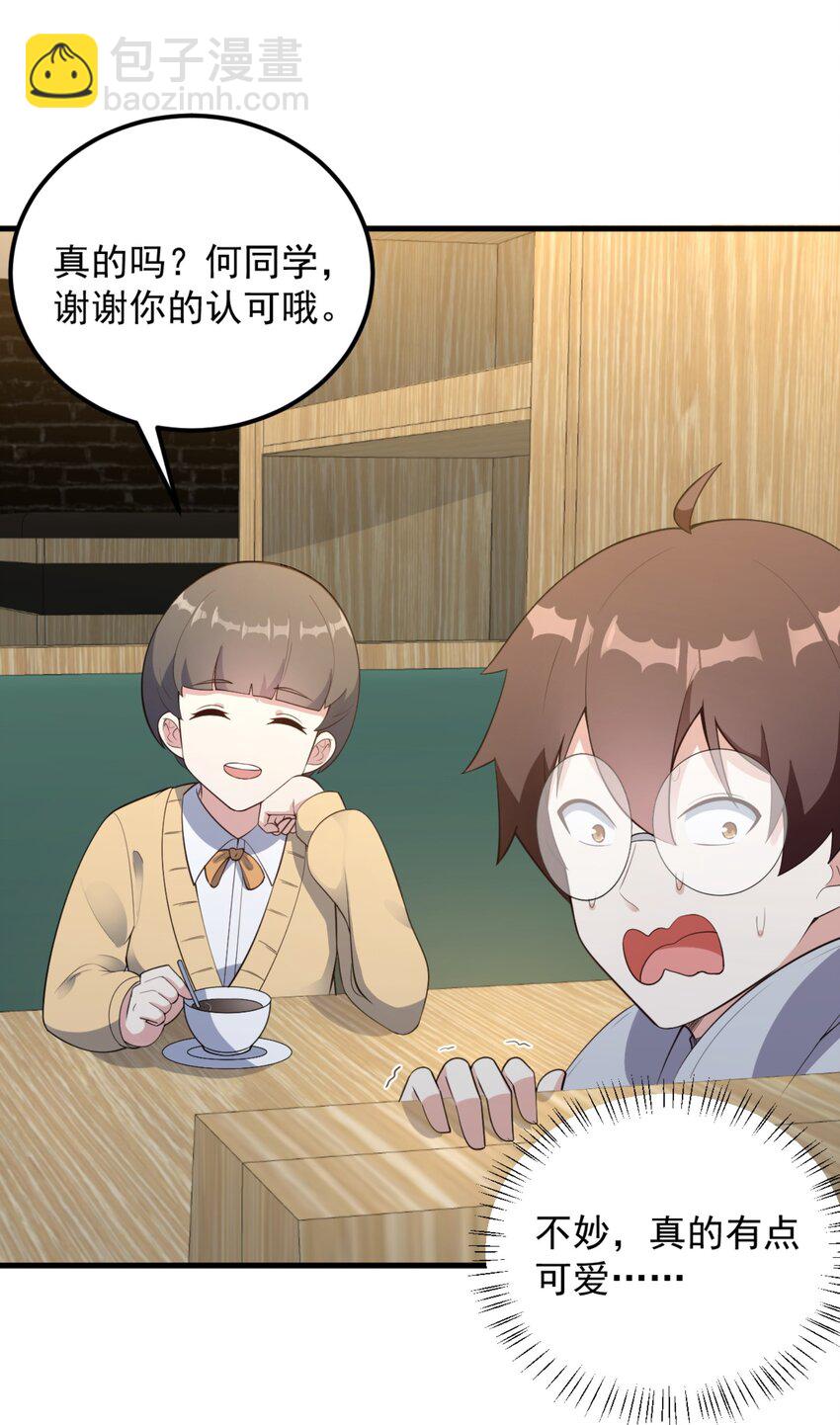 093 女子力？-第96话