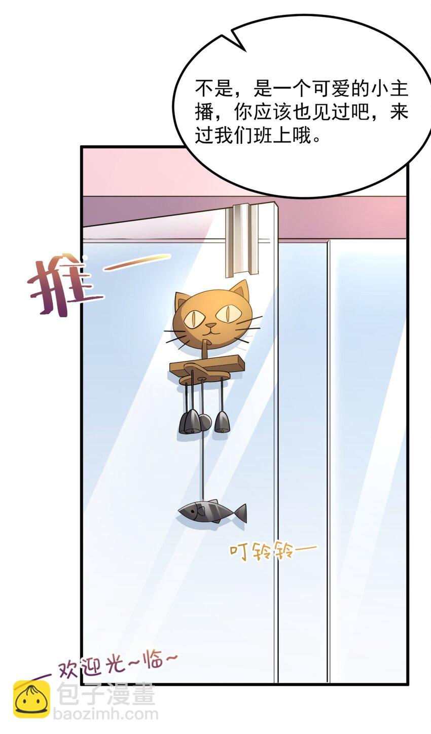 093 女子力？-第96话