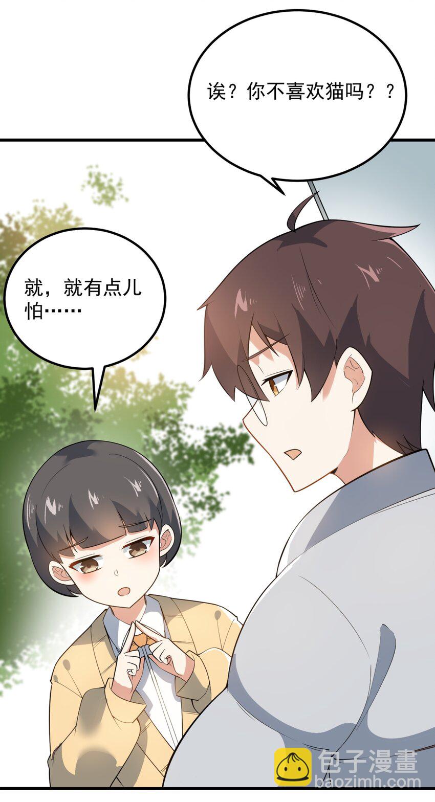 093 女子力？-第96话