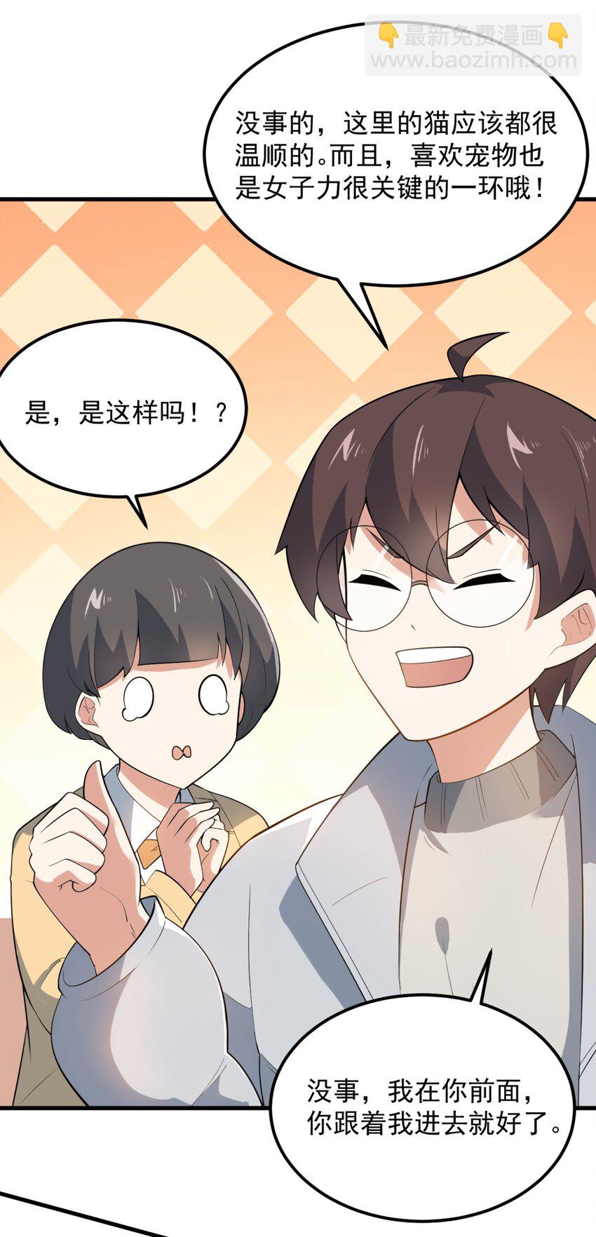 093 女子力？-第96话