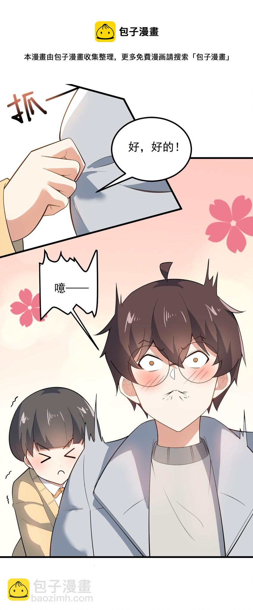 093 女子力？-第96话