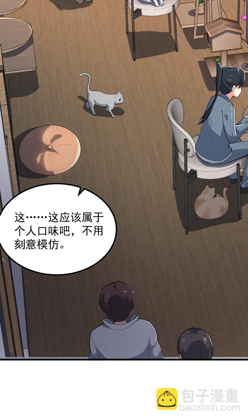 093 女子力？-第96话