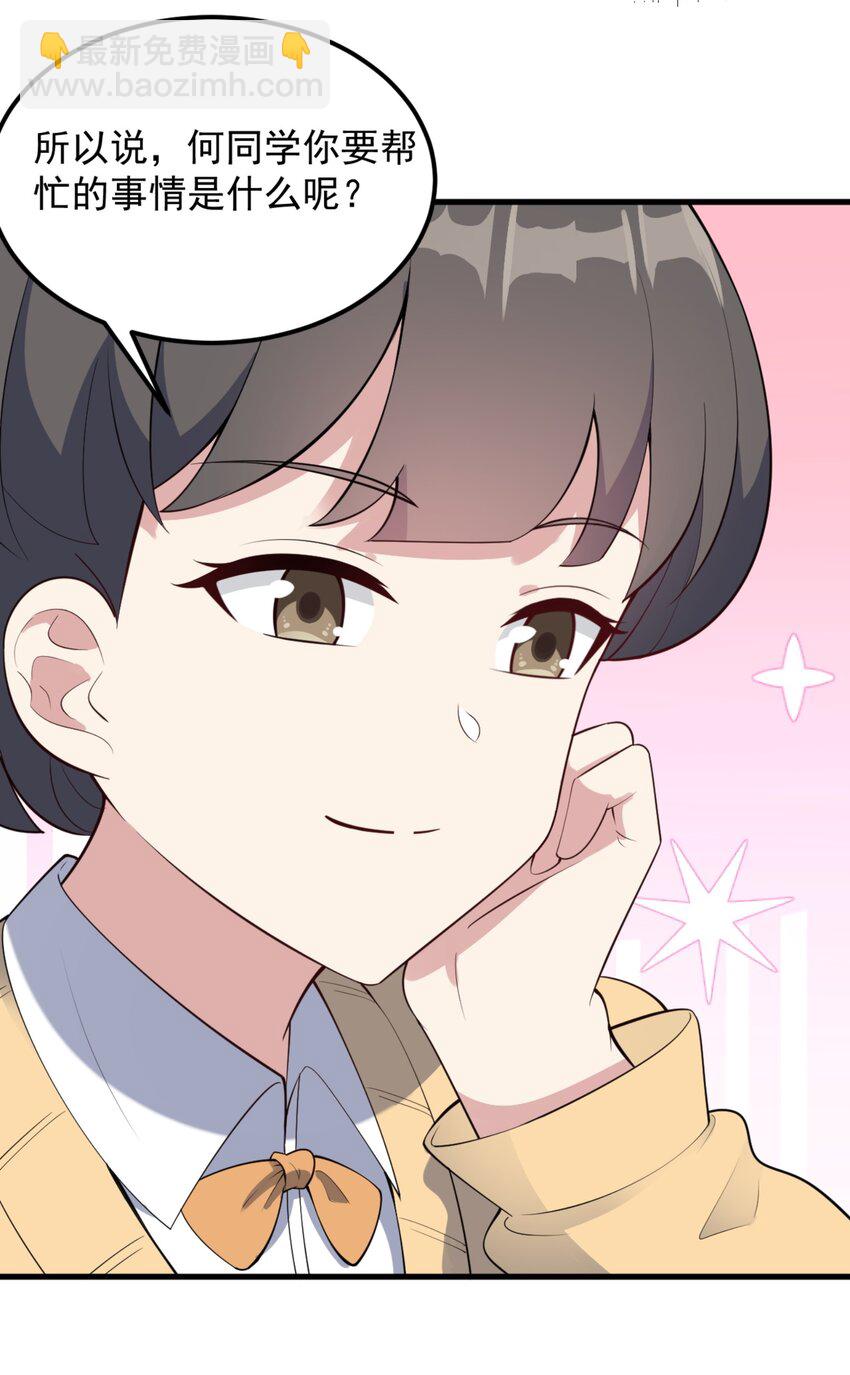 093 女子力？-第96话