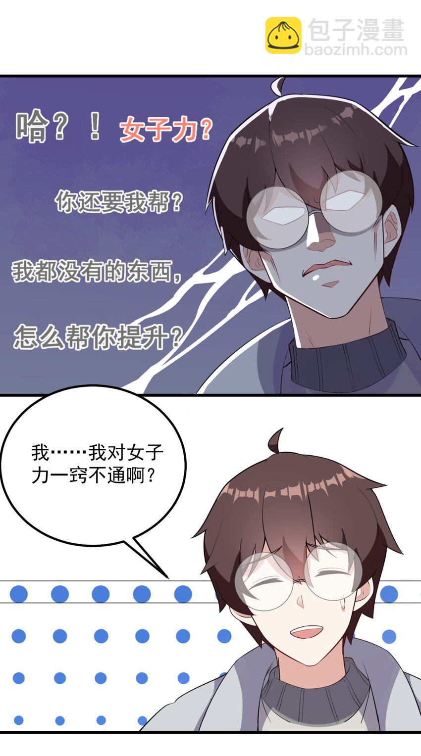 093 女子力？-第96话