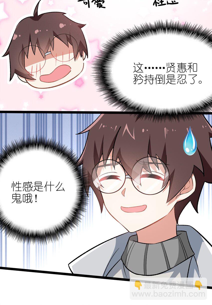 095 恋爱请听题！(1/2)-第98话