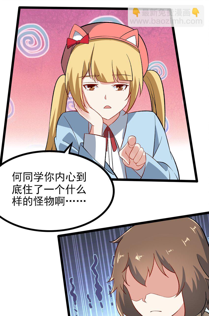 095 恋爱请听题！(1/2)-第98话