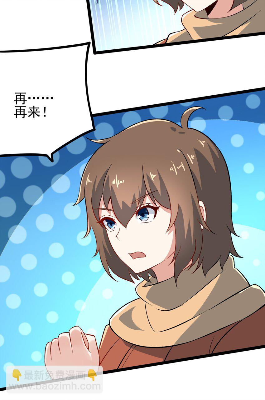 095 恋爱请听题！(1/2)-第98话