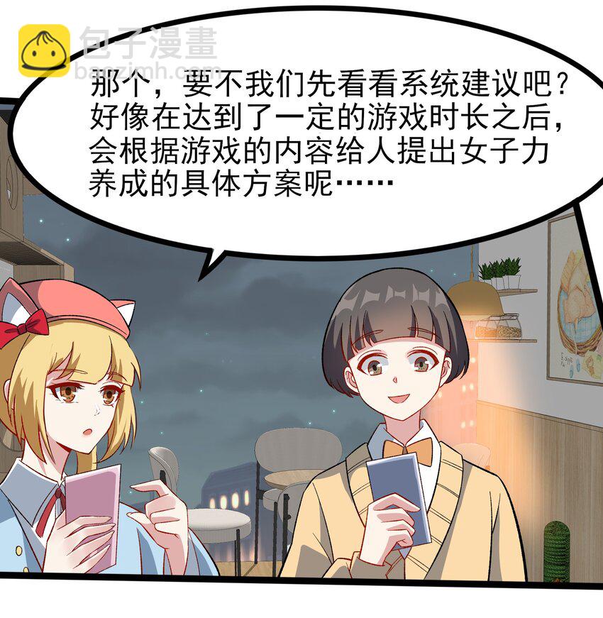 095 恋爱请听题！(1/2)-第98话