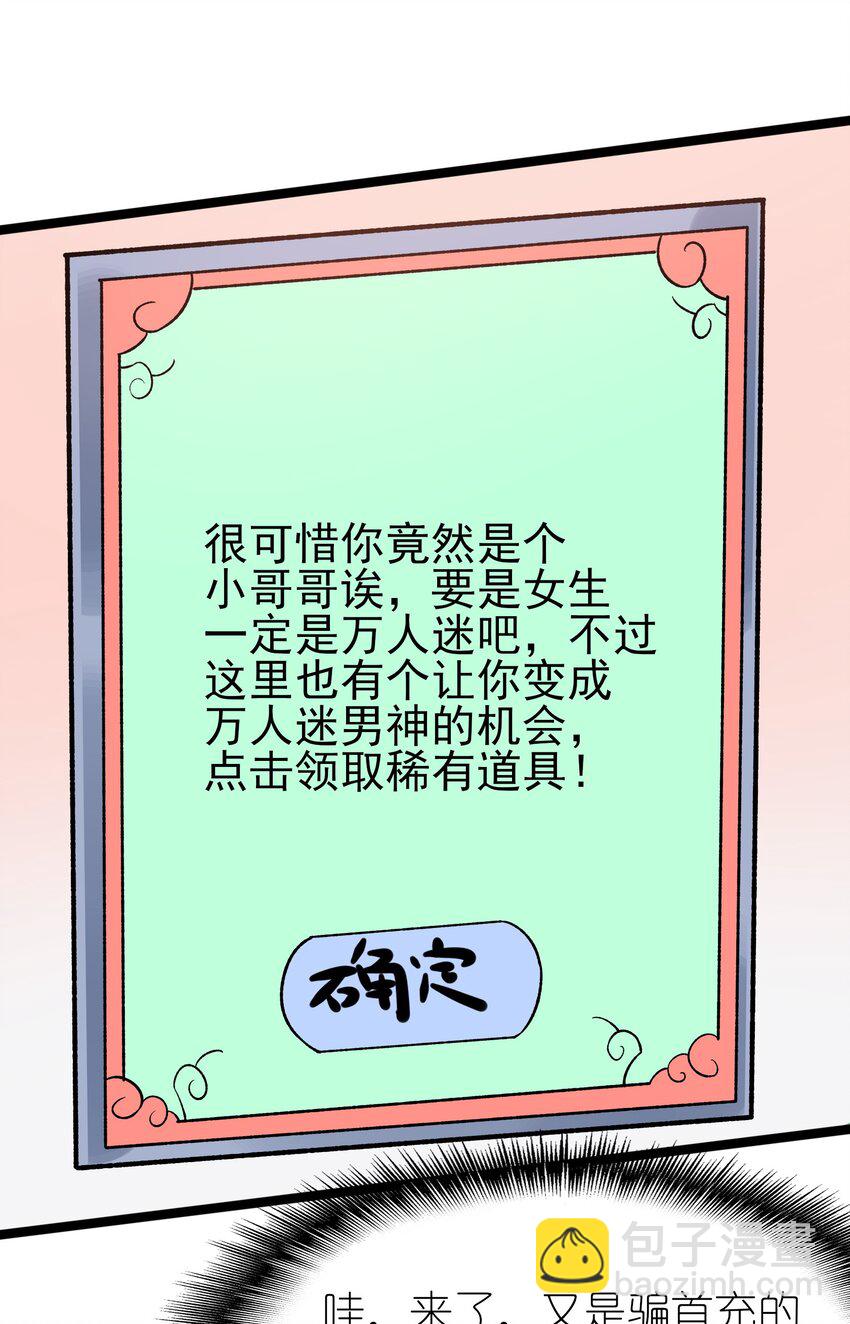 095 恋爱请听题！(1/2)-第98话