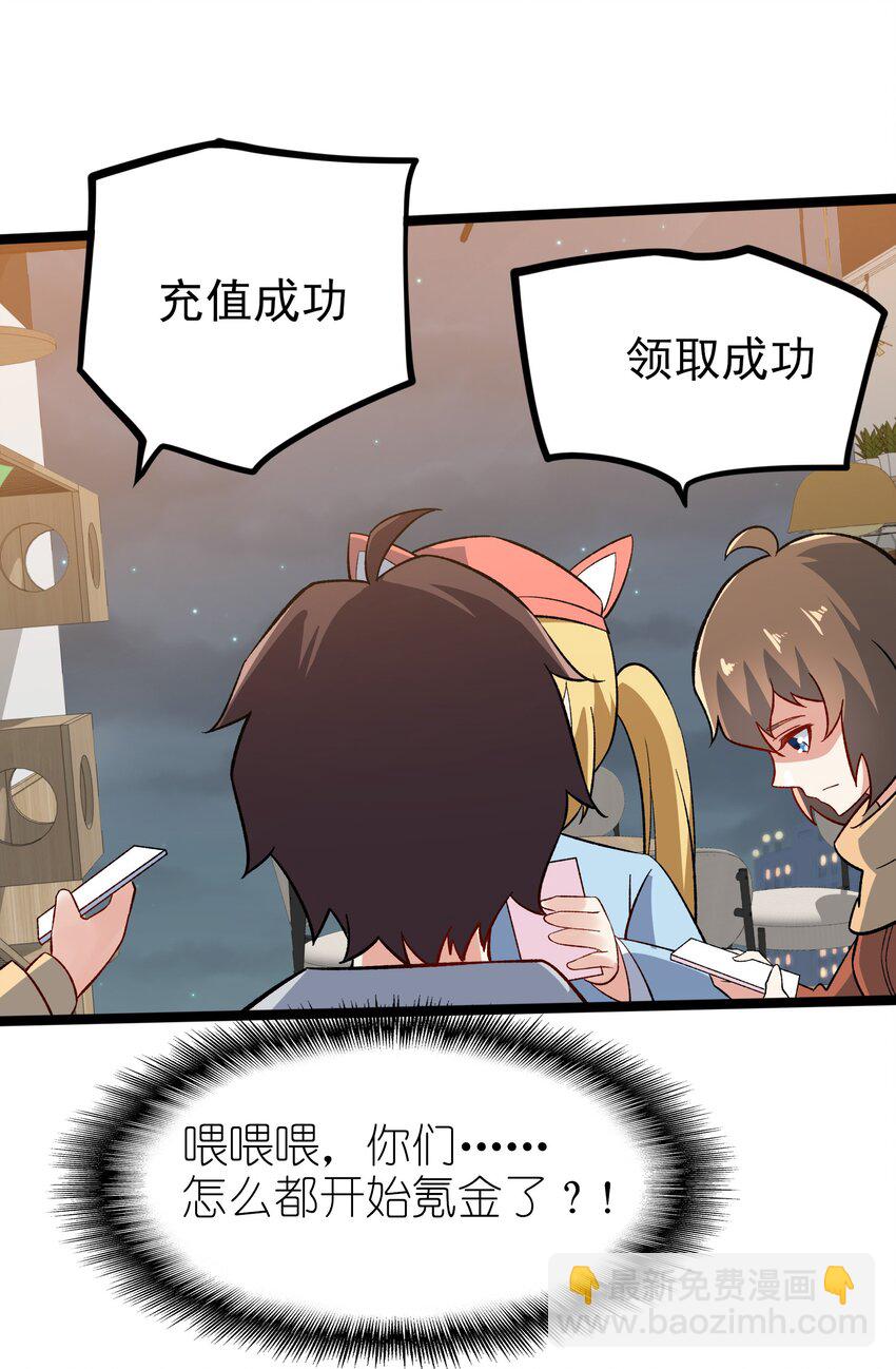 095 恋爱请听题！(1/2)-第98话