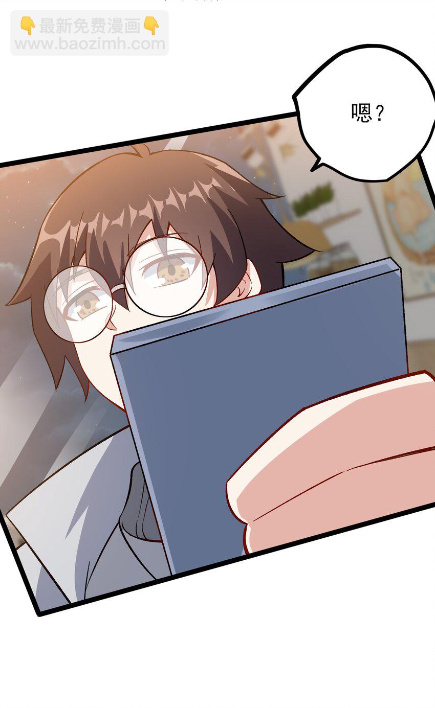 095 恋爱请听题！(1/2)-第98话