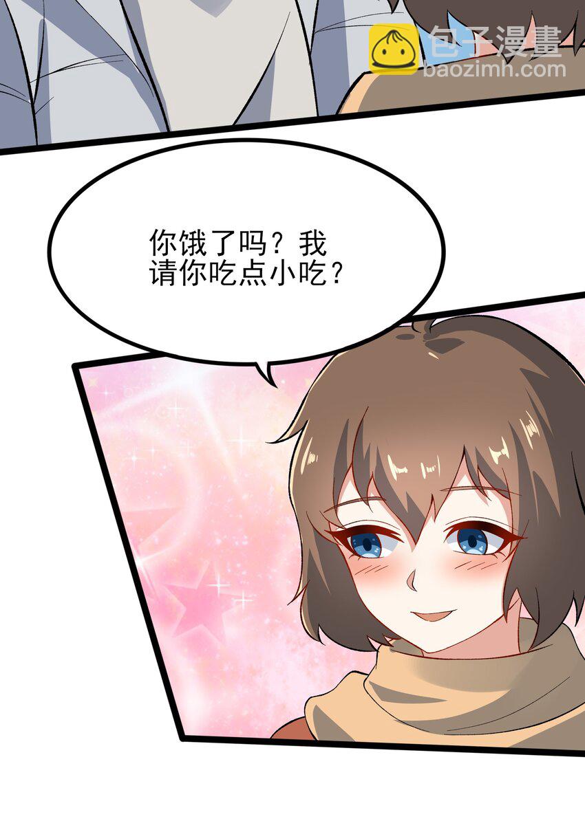 095 恋爱请听题！(1/2)-第98话