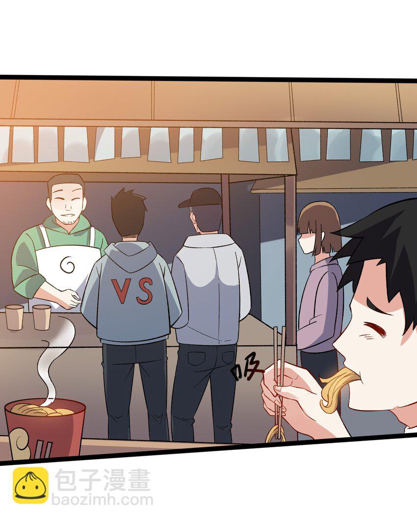 095 恋爱请听题！(1/2)-第98话