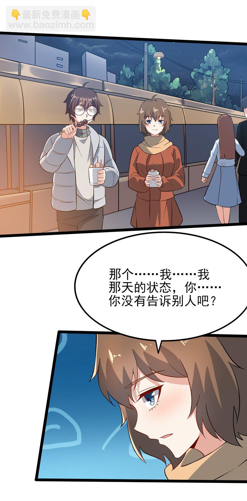 095 恋爱请听题！(1/2)-第98话