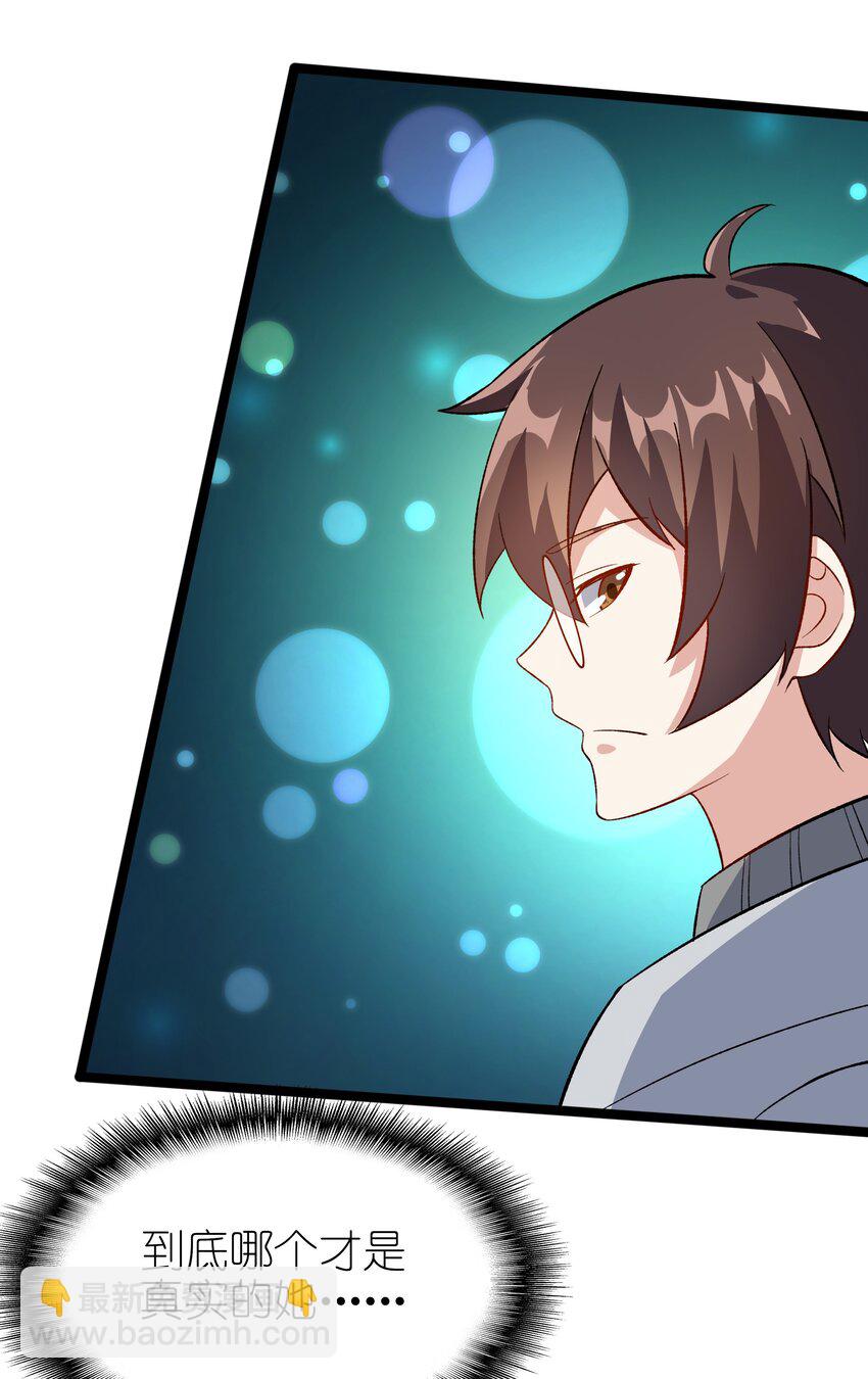 095 恋爱请听题！(1/2)-第98话