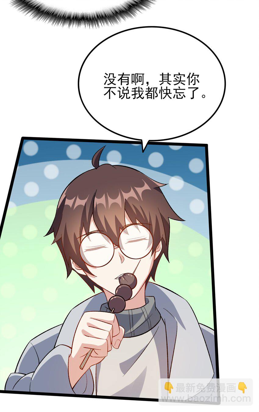 095 恋爱请听题！(1/2)-第98话