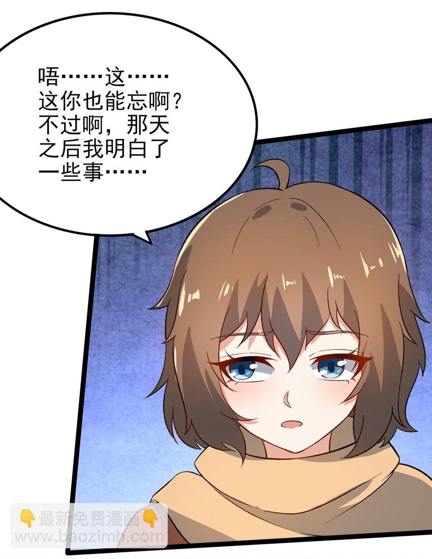 095 恋爱请听题！(1/2)-第98话