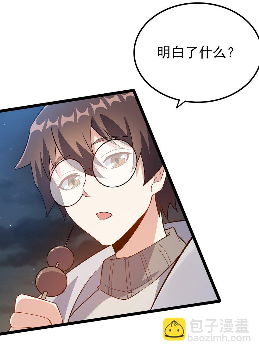 095 恋爱请听题！(1/2)-第98话