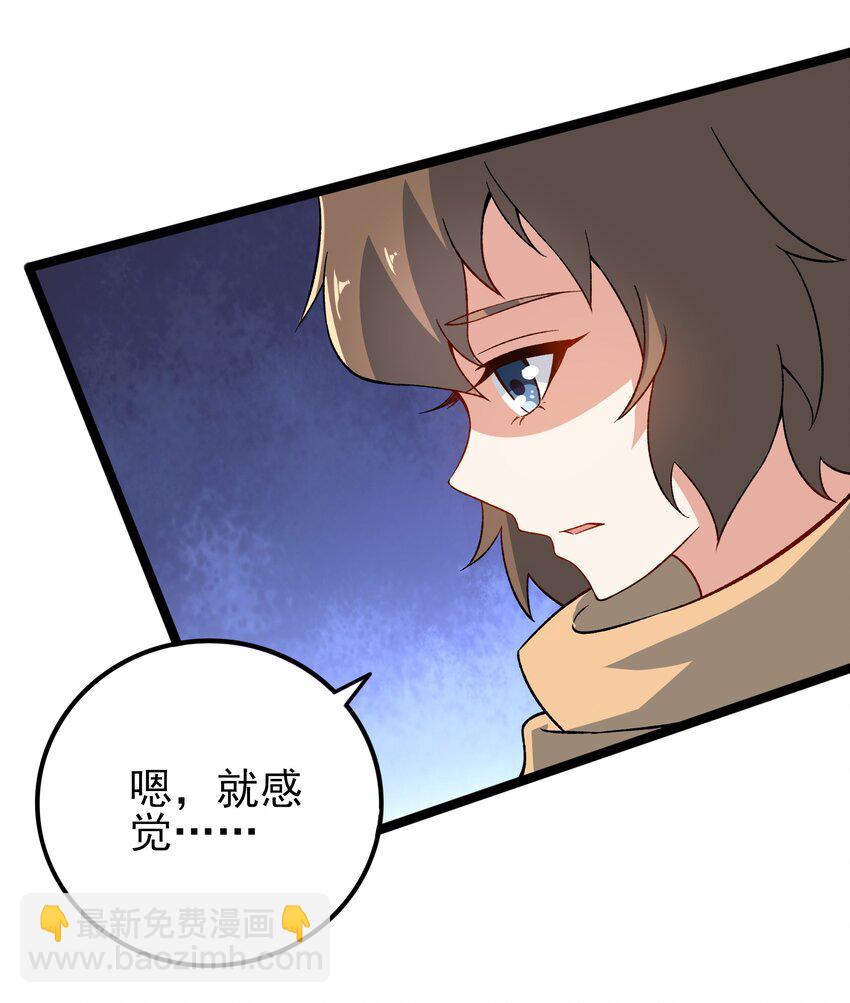 095 恋爱请听题！(1/2)-第98话