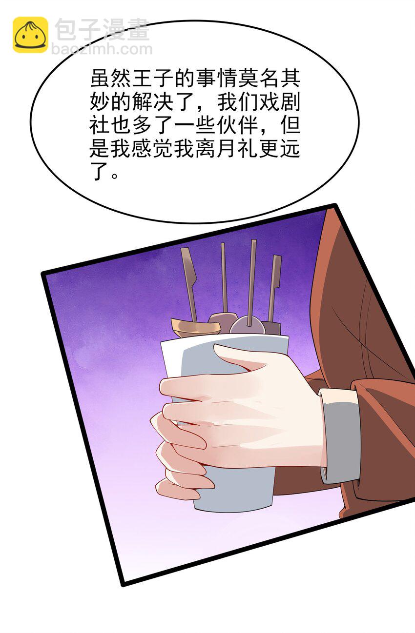 095 恋爱请听题！(1/2)-第98话