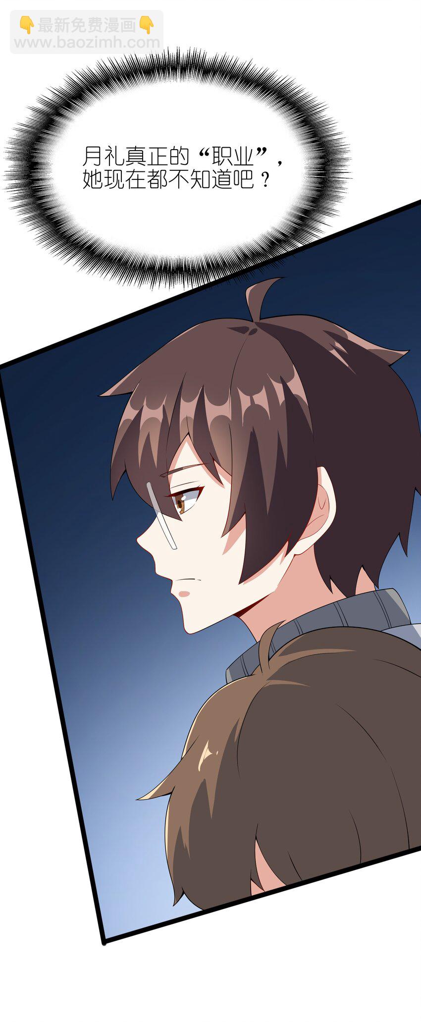 095 恋爱请听题！(1/2)-第98话