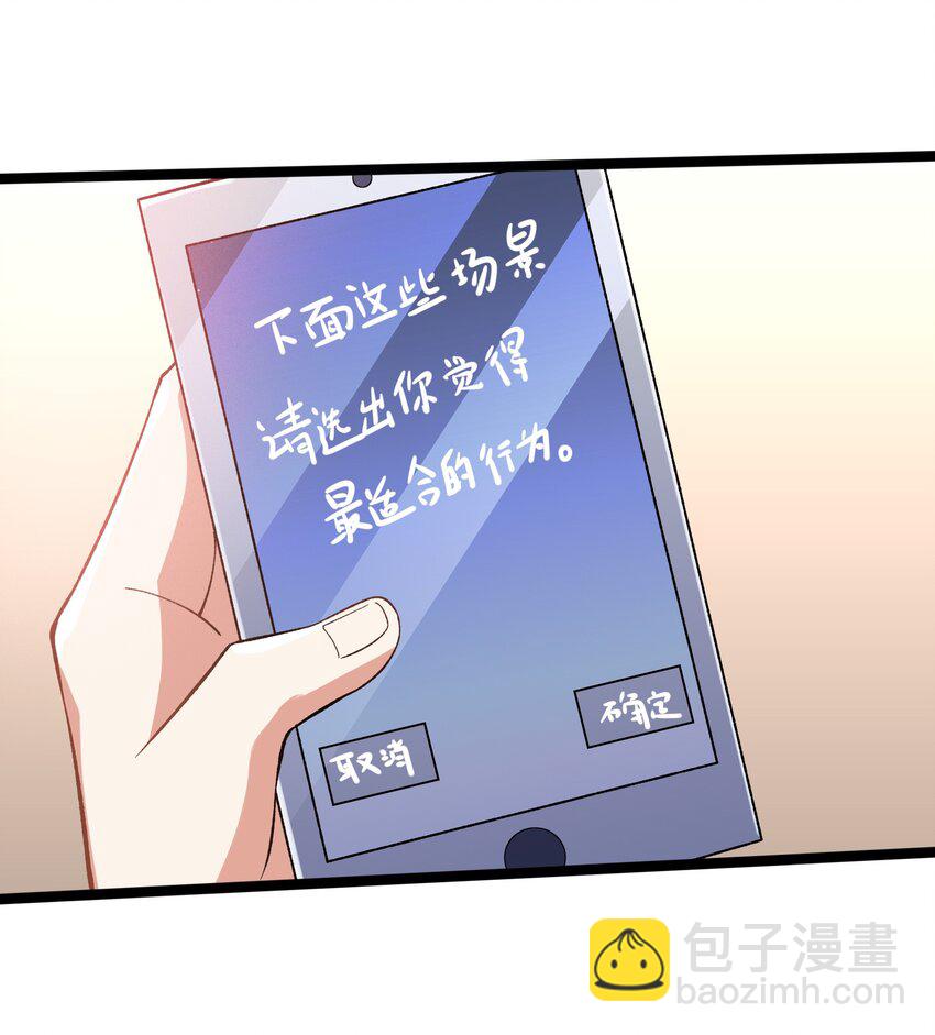 095 恋爱请听题！(1/2)-第98话