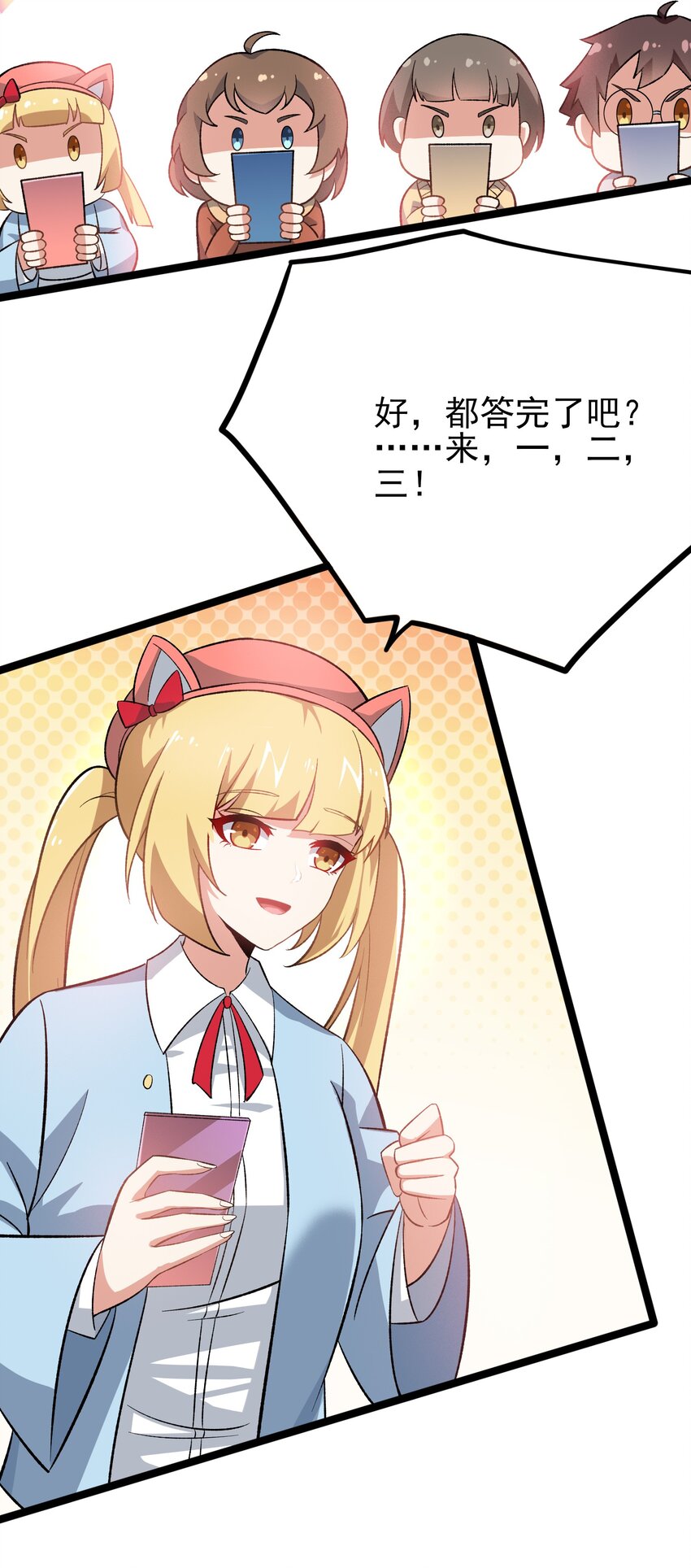 095 恋爱请听题！(1/2)-第98话